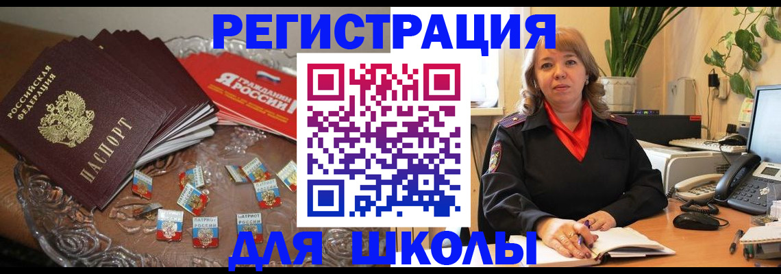 временная регистрация госуслуги в Уяре