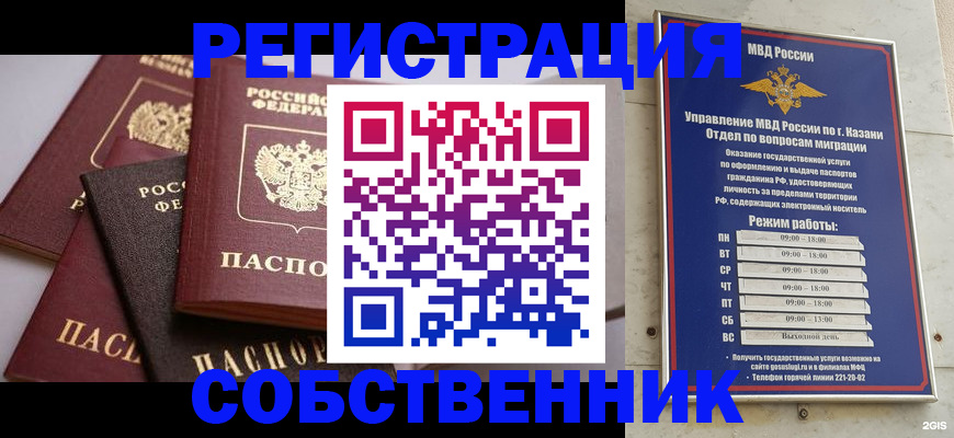 регистрация в Уяре